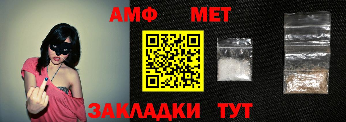 Amphetamine  Amphetamine  Вход с VPN  АМФ Розовый  MEGA вход  Коммунар 