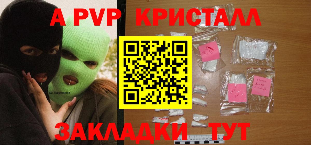 A-PVP мука  Альфа ПВП СК  Вход с VPN  Коммунар 