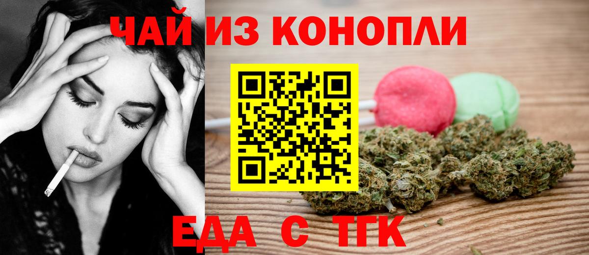 Cannafood конопля  Вход с VPN  Коммунар 