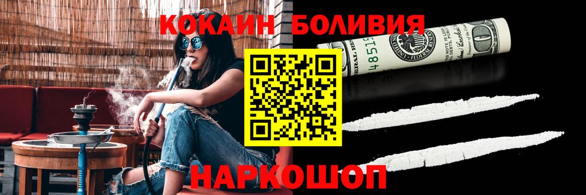 Коммунар  Cocaine Боливия  Вход с VPN  КОКАИН  Cocaine Колумбийский 