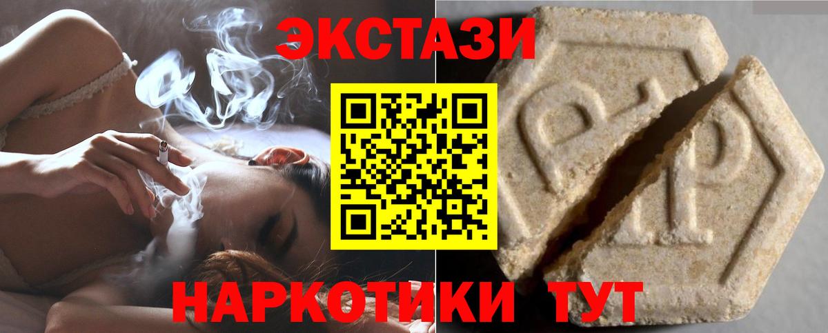 Ecstasy 99% Коммунар