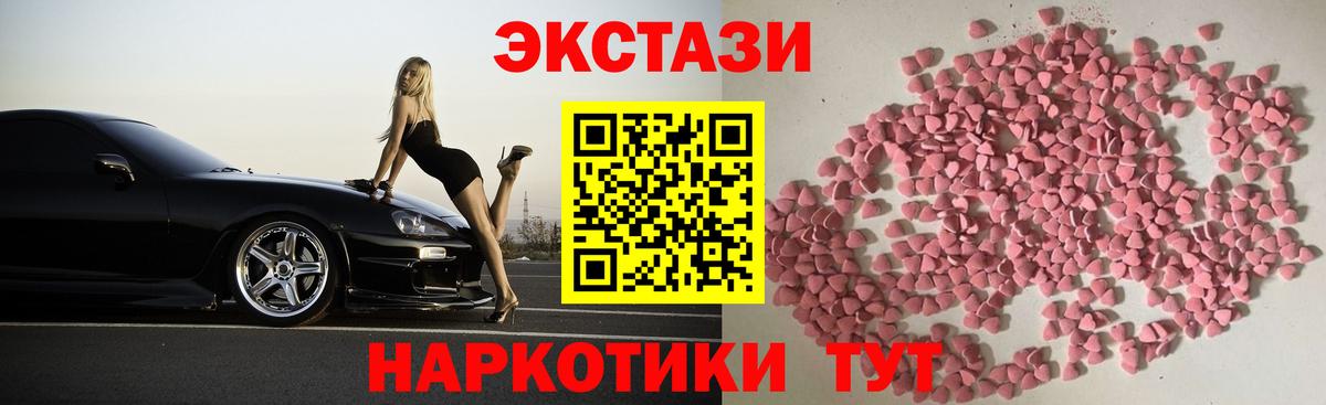 Коммунар  Экстази TESLA  Экстази круглые  Вход с VPN 