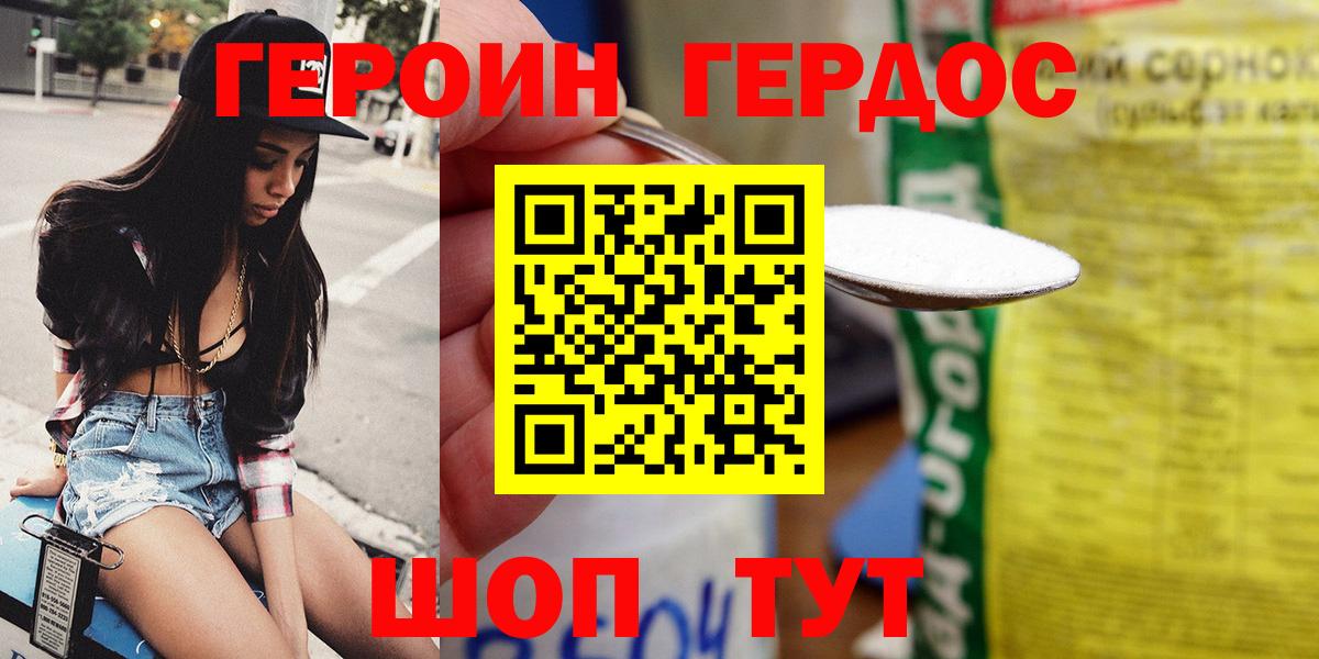 Героин гречка  Вход с VPN  Коммунар 