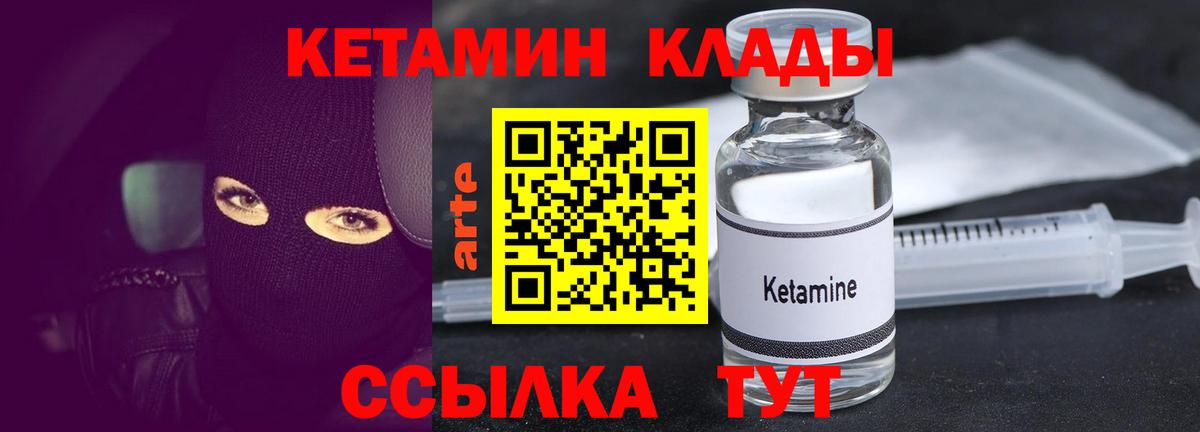 Кетамин ketamine Коммунар