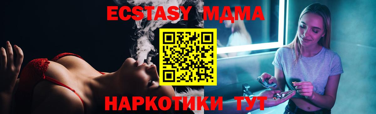 MDMA crystal  Вход с VPN  MDMA молли  Коммунар 