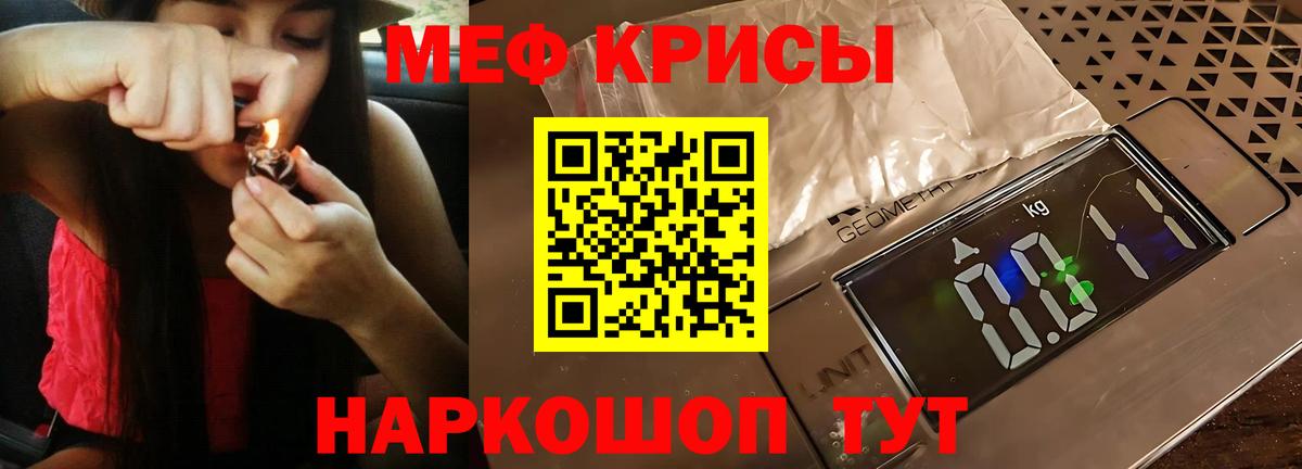 Меф мука Коммунар