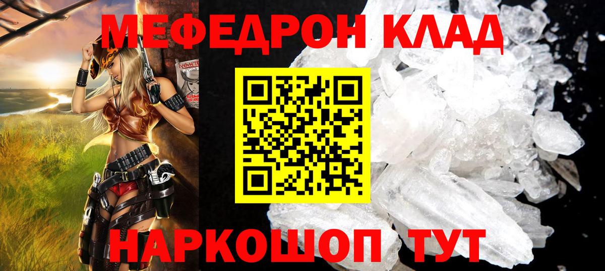 Мефедрон мяу мяу  Вход с VPN  Мефедрон  МЯУ-МЯУ мука  наркошоп  Коммунар 