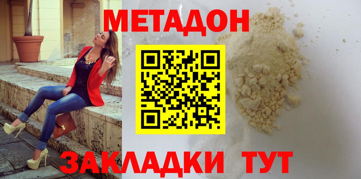 Метадон methadone Коммунар