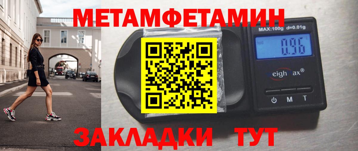 Метамфетамин кристалл Коммунар