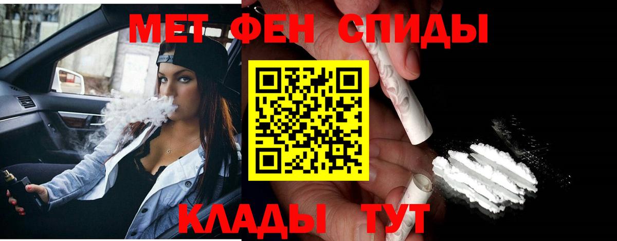 Первитин Methamphetamine  Первитин Methamphetamine  Вход с VPN  Коммунар 