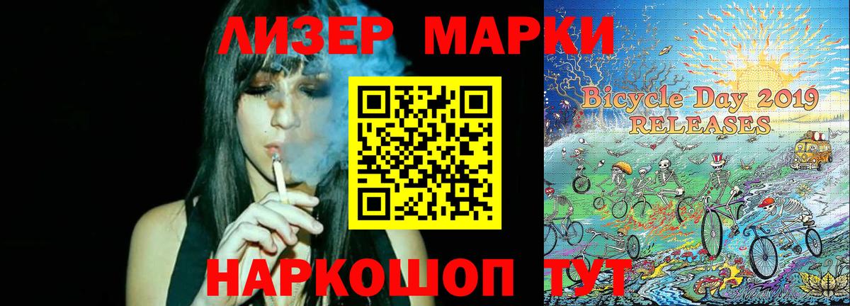 Наркотические марки 1,8мг Коммунар