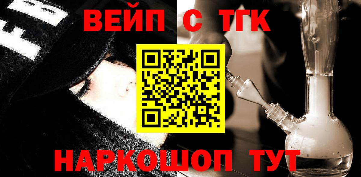 ТГК жижа Коммунар