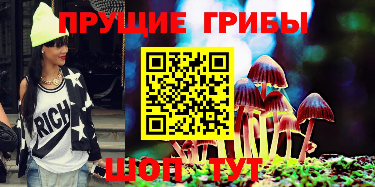 Псилоцибиновые грибы Magic Shrooms Коммунар